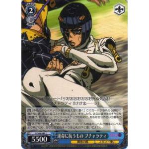 ヴァイスシュヴァルツ ジョジョの奇妙な冒険 黄金の風 闇を切り裂く光