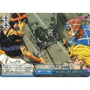 ヴァイスシュヴァルツ ジョジョの奇妙な冒険 ストーンオーシャン 娘を