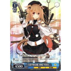 【PSA10連番·希少】ヴァイス SP 港湾棲姫 泊地棲鬼 泊地水鬼 空母水鬼 Amazon.co.jp: ヴァイスシュヴァルツ 泊地水鬼 コモン KC/SE28-47-P+C
