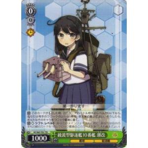 ヴァイスシュヴァルツ 艦これ-艦隊これくしょん2 / 祥鳳型軽空母