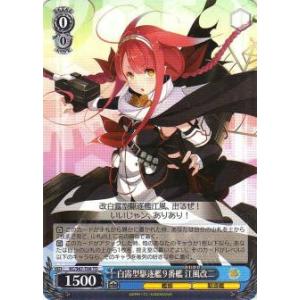 ヴァイスシュヴァルツ 艦これ 深海棲艦見ゆ / 戦艦ル級(パラレル