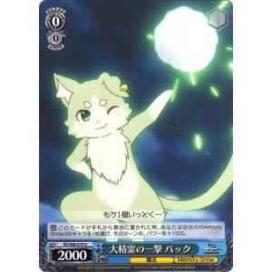 ヴァイスシュヴァルツ HOL/WE36-49HLP キミと願うミライ 湊あくあ (HLP