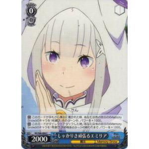 ヴァイスシュヴァルツ LRC/W105-040 いのち大事に 千束 (R レア