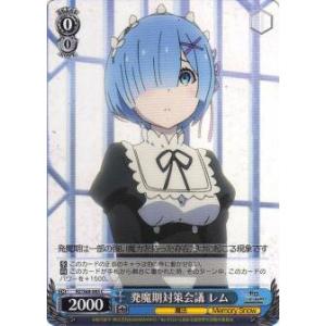 ヴァイスシュヴァルツ HOL/WE36-49HLP キミと願うミライ 湊あくあ (HLP