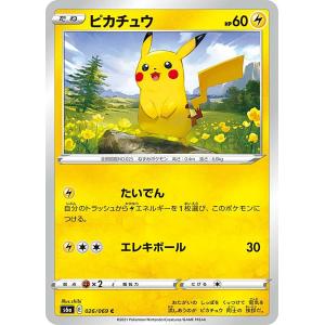ポケモンカードゲーム 272/S-P ピカチュウ (PROMO プロモ