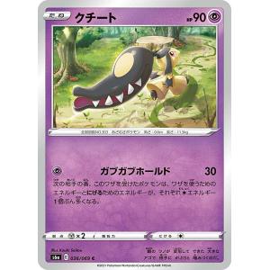 ポケモンカードゲーム 181/171 オカルトマニア （SR仕様） ハイ