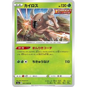 カイロス ポケモンの商品一覧 通販 Yahoo ショッピング