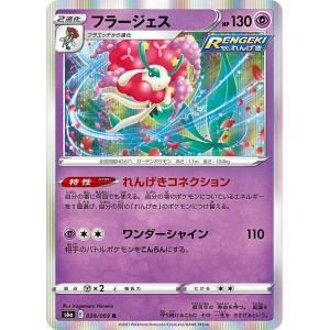 ポケモンカードゲーム S6a 058/069 イーブイ 無 (C コモン) 強化拡張
