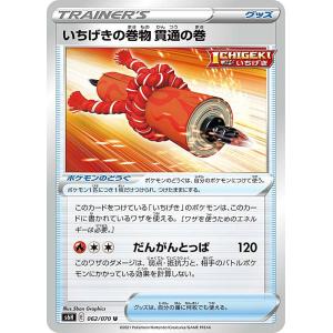 ポケモンカードゲーム 243/SV-P ストリンダーex 雷 (PROMO プロモ