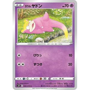 Pokemon（ポケモン） ポケモンカードゲーム s10b 強化拡張パック
