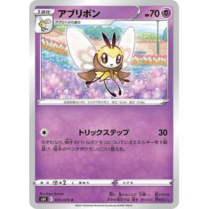 ポケモンカードゲーム アセロラのいたずら SR M1S 084/063