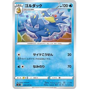 ポケモンカードゲーム SI 076/414 コダック 水 スタートデッキ100