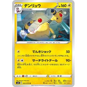 ポケモンカード CP5 034/036 レックウザEX(【キラカード】)【新品