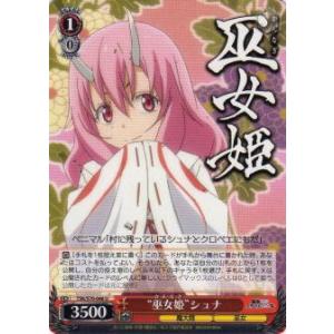 ヴァイスシュヴァルツ RZ/S116-P05 ネコミミをつけて エミリア (PR