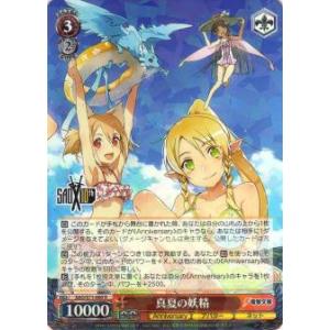 クロススターズ BP02-086/082 蝶屋はなび (LRP リーダーレアパラレル