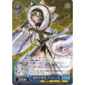 ヴァイスシュヴァルツ LOD/S74-077 腹...の商品画像