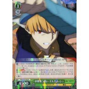 ヴァイスシュヴァルツ FGO/S87-086 円卓の騎士道 マシュ・キリエライト