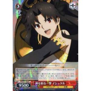 ビルディバイドTCG ブライト BB-FGO2-076SR 星、宙より落ち来たる