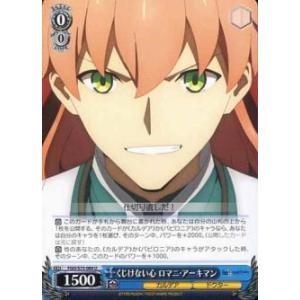 No.12 ロマニ・アーキマン (キャラクターカードB) 】 Fate/Grand