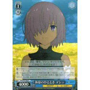 ヴァイスシュヴァルツ FGO/S87-086 円卓の騎士道 マシュ・キリエライト