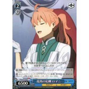 ヴァイスシュヴァルツ FGO/S75-T03 謎のサーヴァント 『エルキドゥ