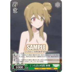 ヴァイスシュヴァルツ ALL/S127-028 誇り高き矜持 神琳 (RR ダブルレア