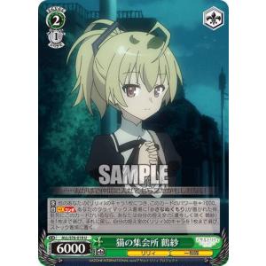 ヴァイスシュヴァルツ ALL/S127-052 純白に輝くリリィ 夢結 (RR