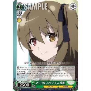 ヴァイスシュヴァルツ ALL/S127-052 純白に輝くリリィ 夢結 (RR