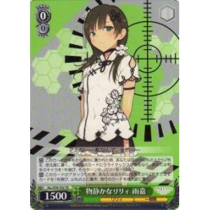 ヴァイスシュヴァルツ 無職転生 〜異世界行ったら本気だす〜 ”ドン引き