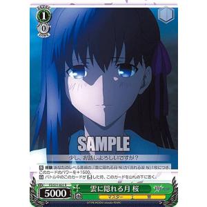 セイバーオルタ】劇場版 Fate/stay night [Heaven's Feel] スタンド