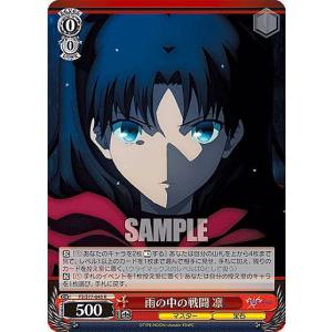ヴァイスシュヴァルツ 葬送のフリーレン ユーベル(R) SFN/S108-028
