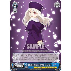 ヴァイスシュヴァルツ FS/S77-053 微笑 セイバーオルタ (U