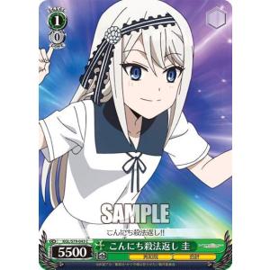 箔押しサイン】Reバース SSSS/003B-043SP 南 夢芽&ダイナゼノン (SP