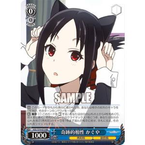 ヴァイスシュヴァルツ かぐや様は告らせたい 天才たちの恋愛頭脳戦