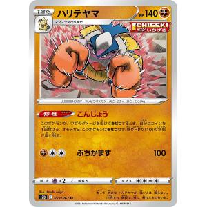 ポケモンカードゲーム 243/SV-P ストリンダーex 雷 (PROMO プロモ