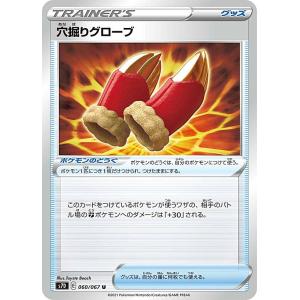 ポケモンカードゲーム S7D 060/067 穴...の商品画像