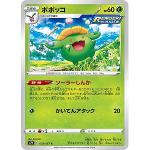 デンリュウex ☆ [天空の覇者] 025/054 傷有り ポケモンカード ポケカ