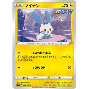 ポケモンカードゲーム S6a 026/069 ピカチュウ 雷 (C コモン