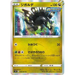 ポケモンカード レアカードの商品一覧 通販 Yahoo ショッピング