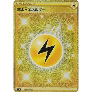 ポケモンカードエネルギーレアの商品一覧 通販 Yahoo ショッピング