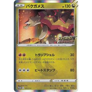 ジガルデEX THE BEST OF XY 177/171 Zygarde EX #177 Prices | Pokemon Japanese Best of XY