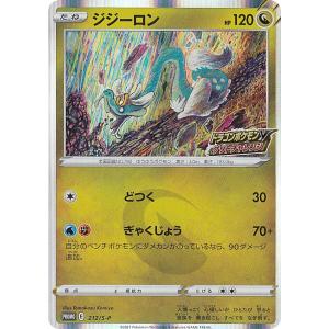 18枚セット クワッス プロモ 215/SV-P ポケカの夏がキタポケモンカード 18枚セット クワッス プロモ 215/SV-P ポケカの夏がキタポケモン