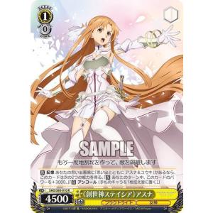 ヴァイスシュヴァルツ SAO/S80-008 街角のピンナップ アスナ ヴァイスシュヴァルツ SAO/S80-008 街角のピンナップ アスナ
