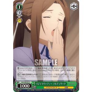 Sao リーナの商品一覧 通販 Yahoo ショッピング