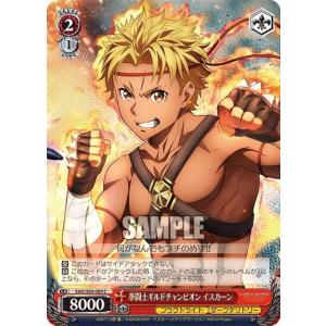 ヴァイスシュヴァルツ SAO/S80-069 拳闘士ギルドチャンピオン イスカーン (C コモン) ブースターパック ソードアート・オンライン アリシゼーション Vol.2