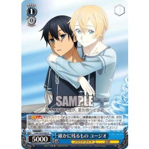 ヴァイスシュヴァルツ SAO/S100-079 “ステイ・クール”ユージオ (R レア