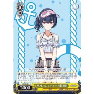 ヴァイスシュヴァルツ IMS/SE55-38 透明なプロローグ 七尾百合子 (N