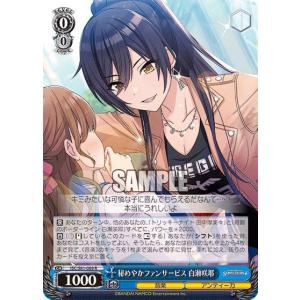 ヴァイスシュヴァルツ ISC/SE53-28WIR シャッターチャンス！？ 和泉愛