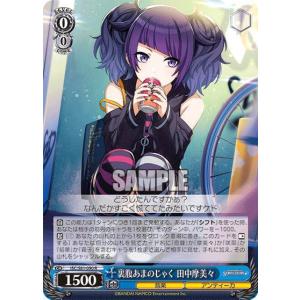 ヴァイスシュヴァルツ ISC/S81-T0100 ノクチル (TD) トライアルデッキ