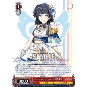 ヴァイスシュヴァルツ アイドルマスター シャイニーカラーズ サン